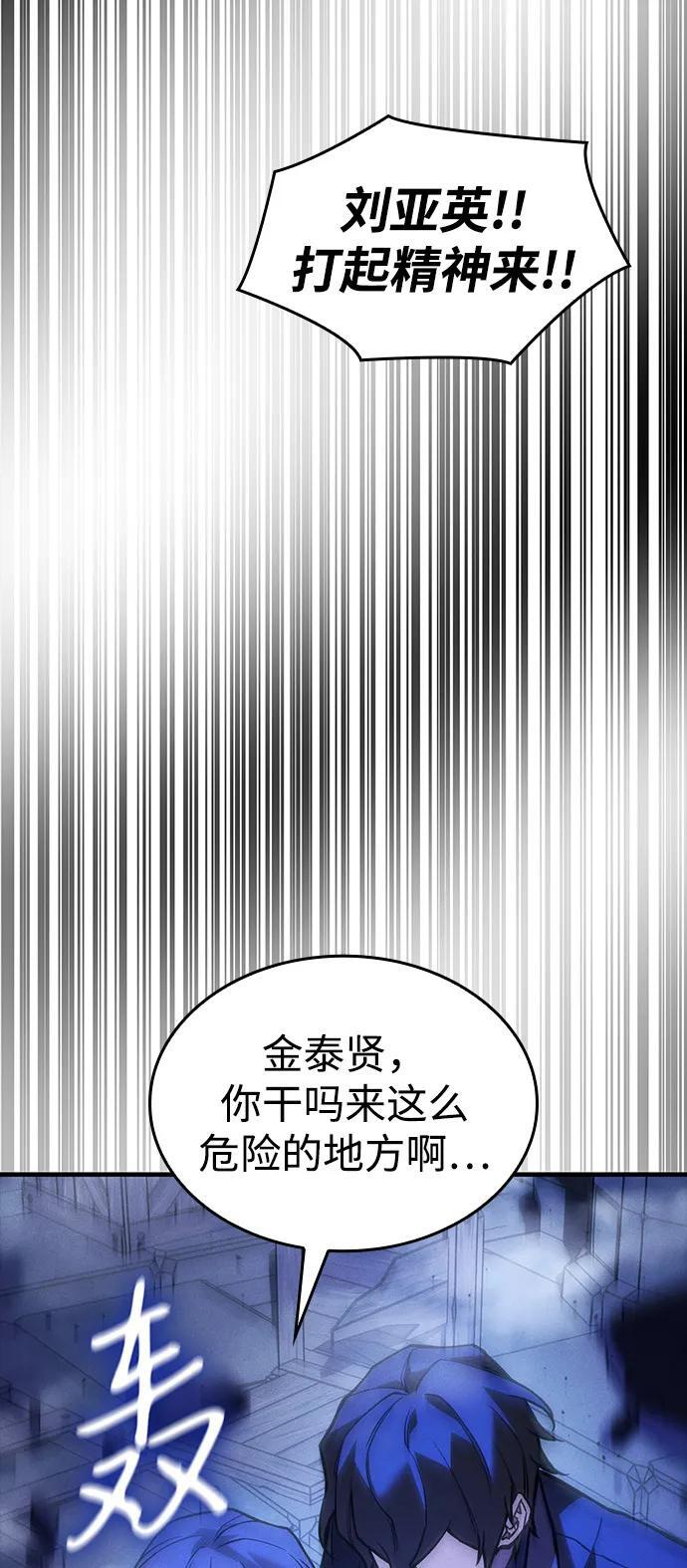 第106话 第10页