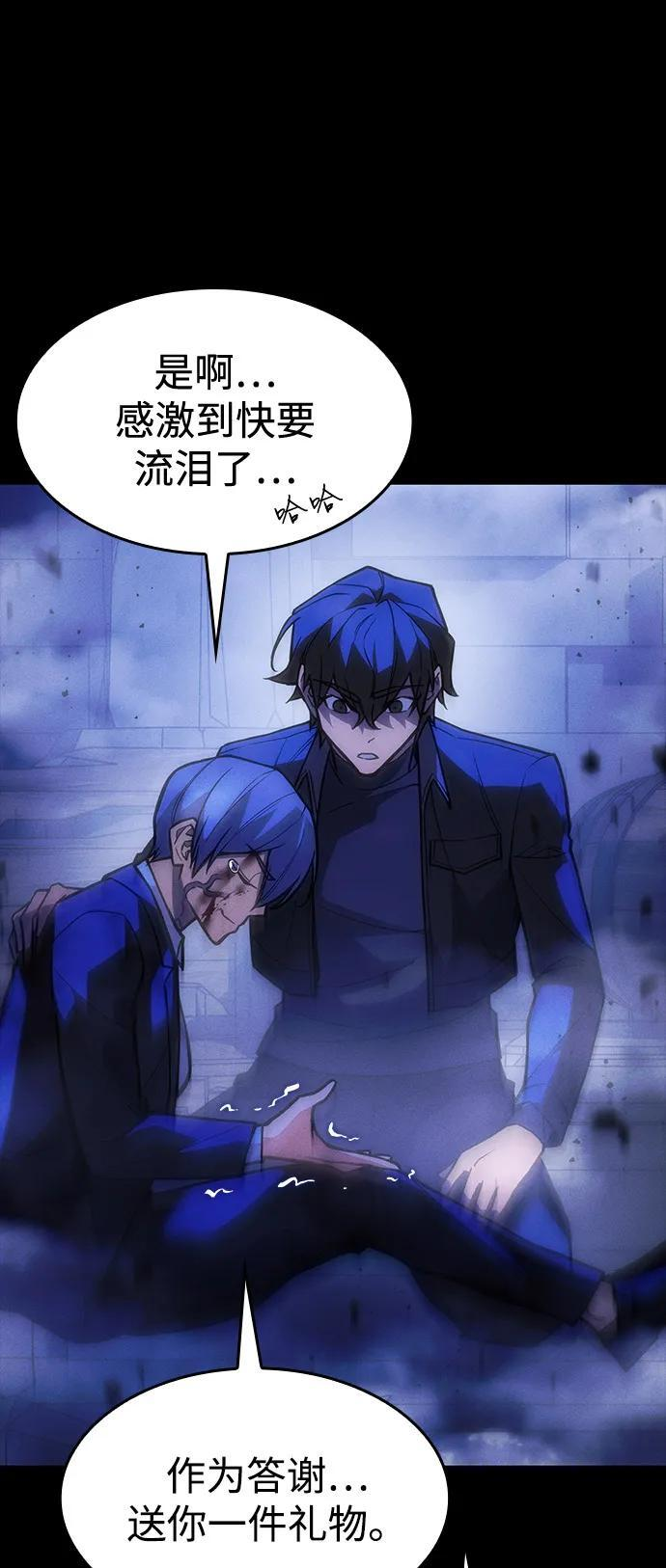 第106话 第14页