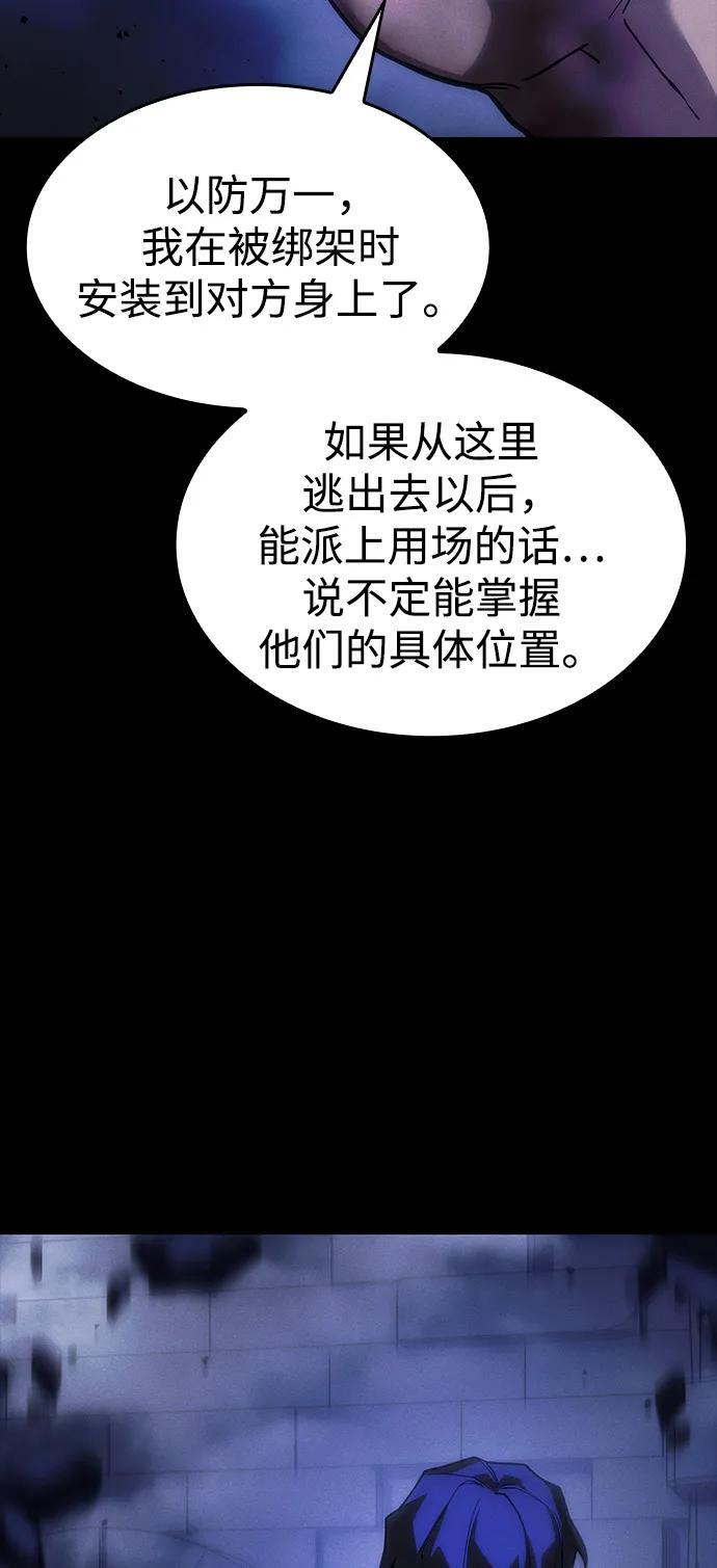 第106话 第16页
