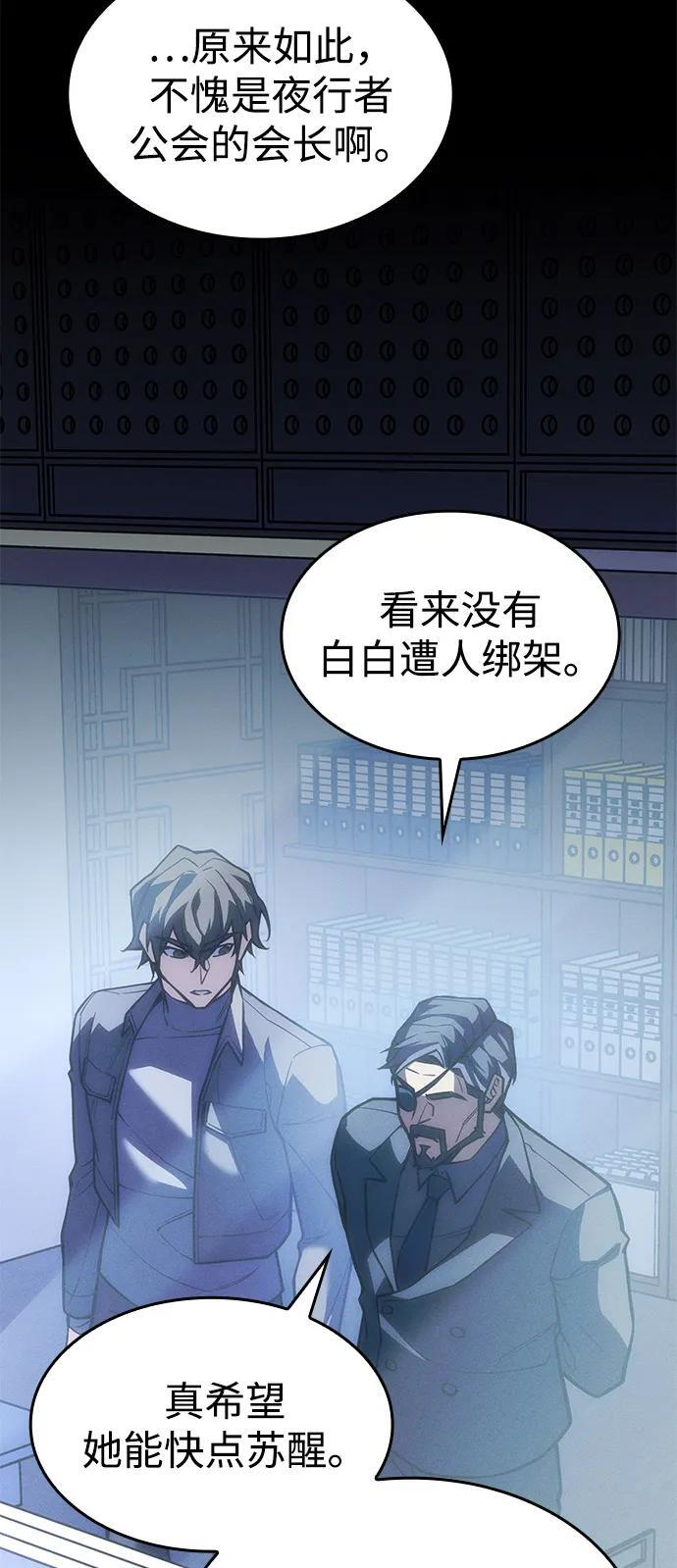 第106话 第19页