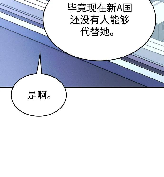 第106话 第20页