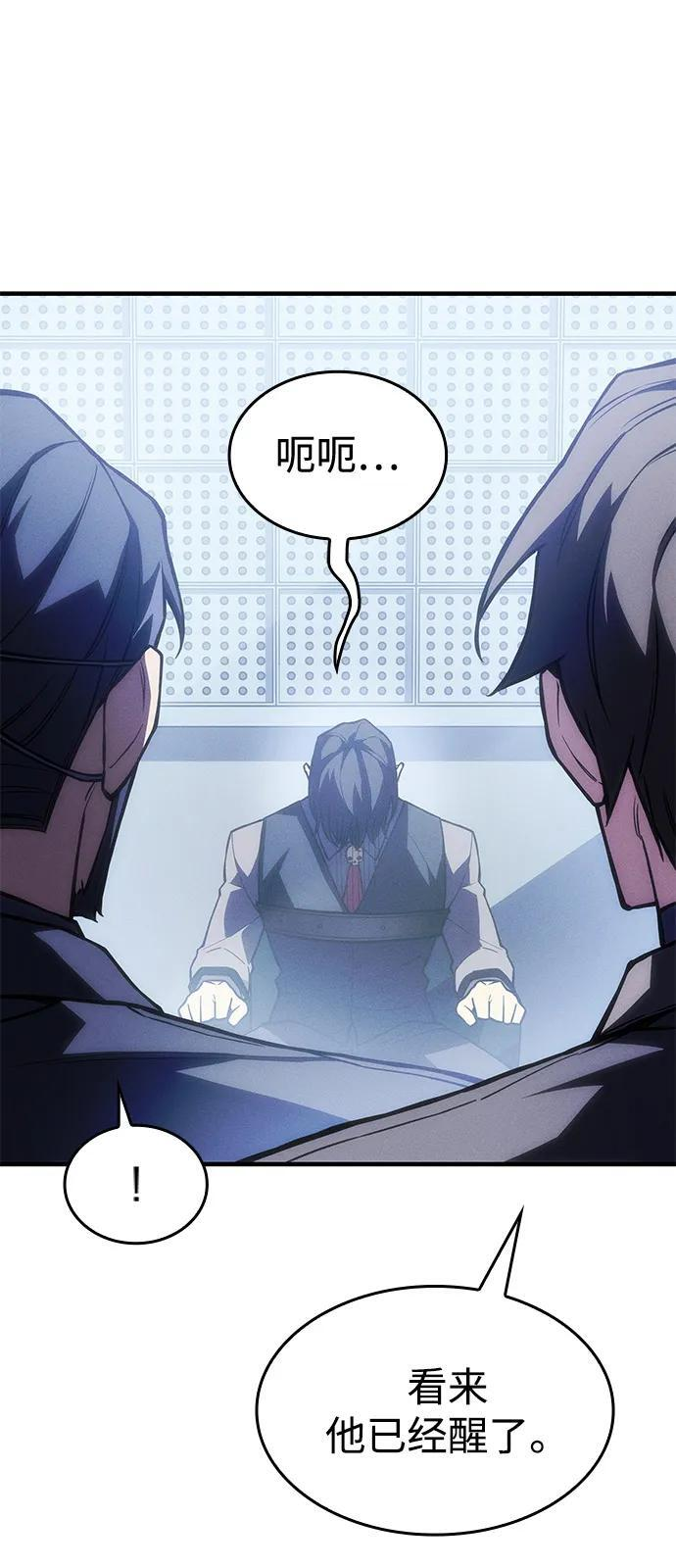 第106话 第21页