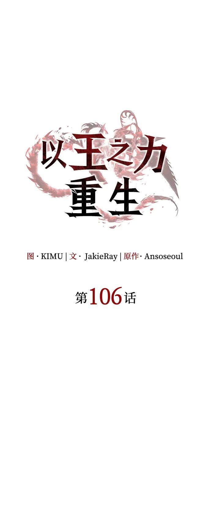 第106话 第24页