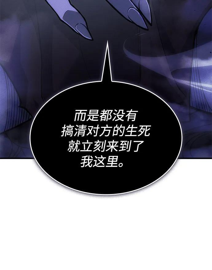 第106话 第32页