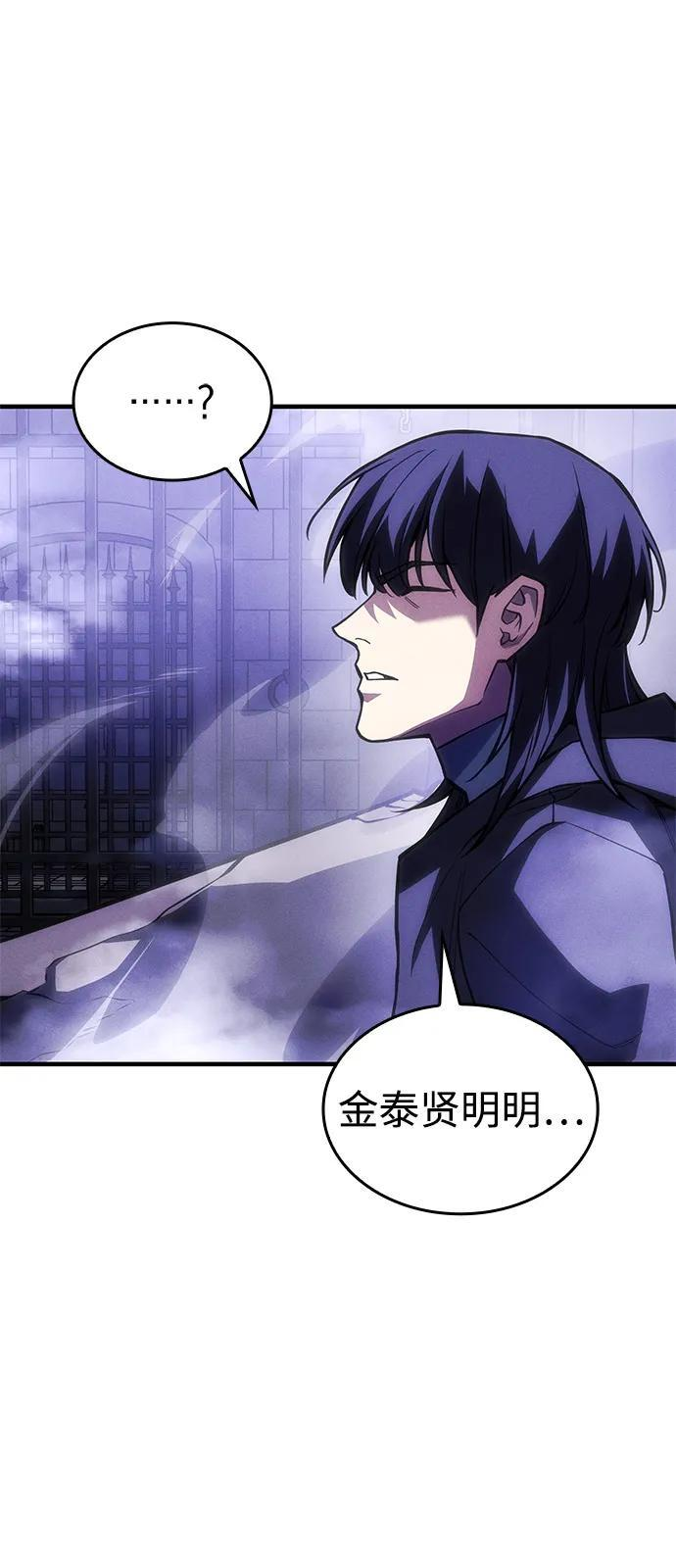 第106话 第33页
