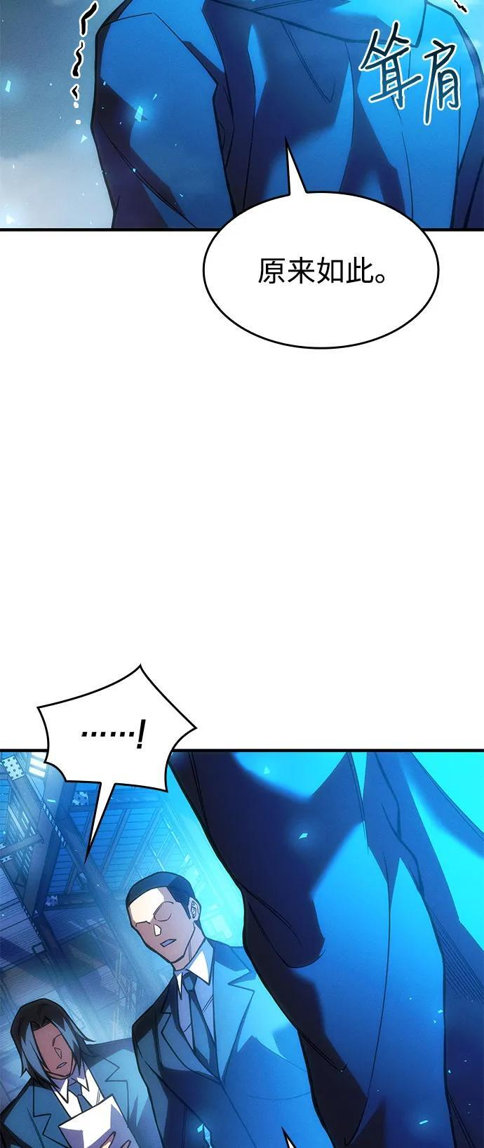第106话 第45页