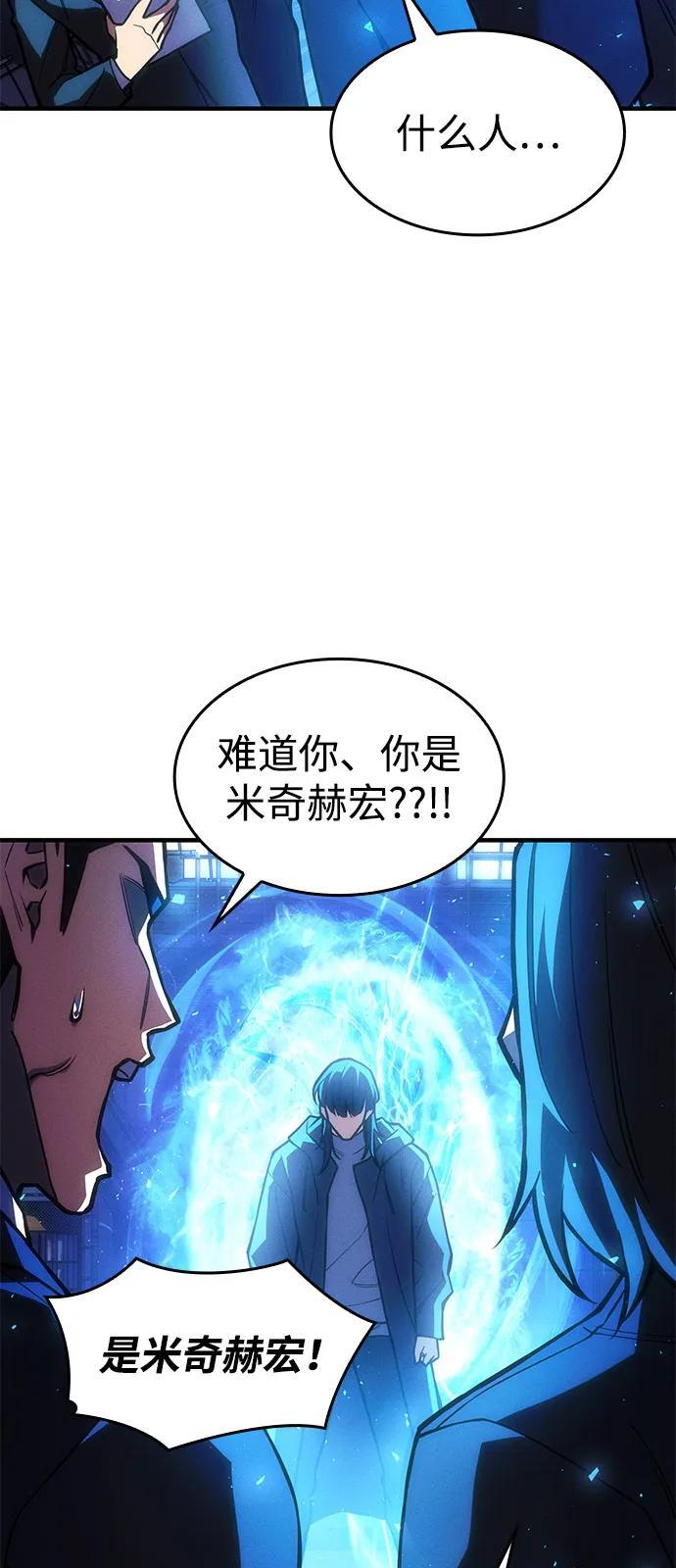 第106话 第46页