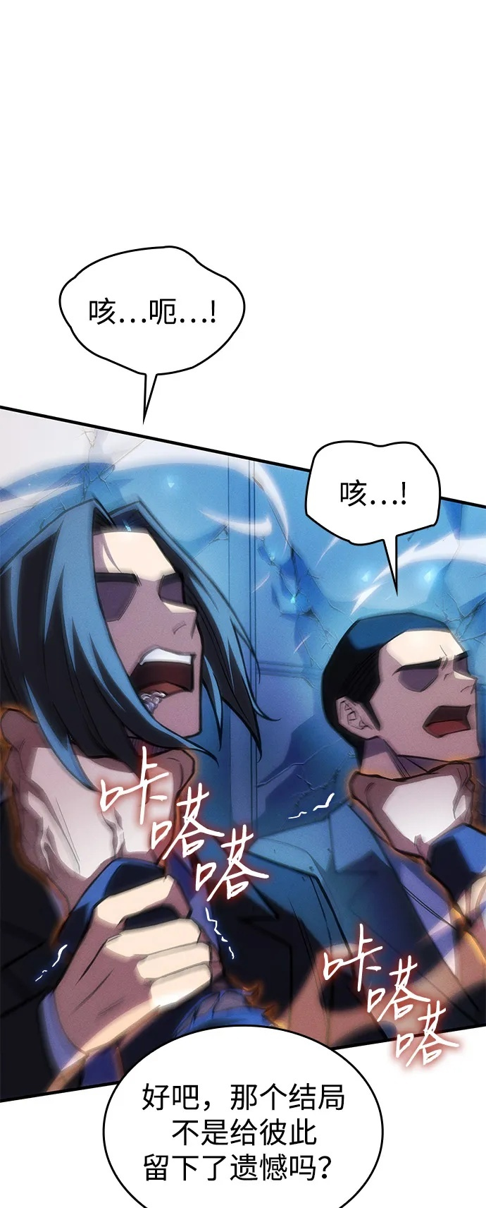 第106话 第50页
