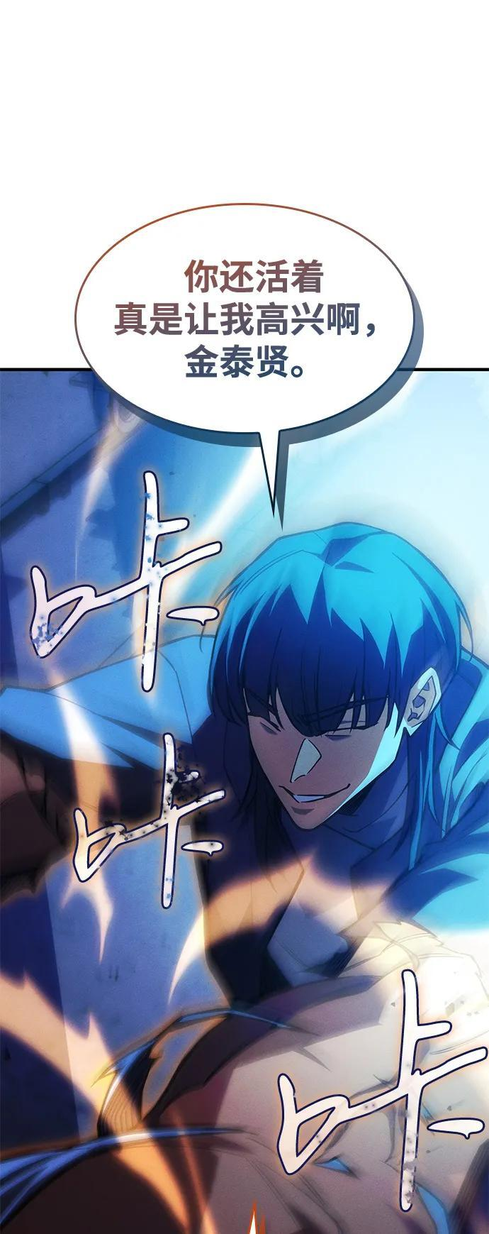 第106话 第52页