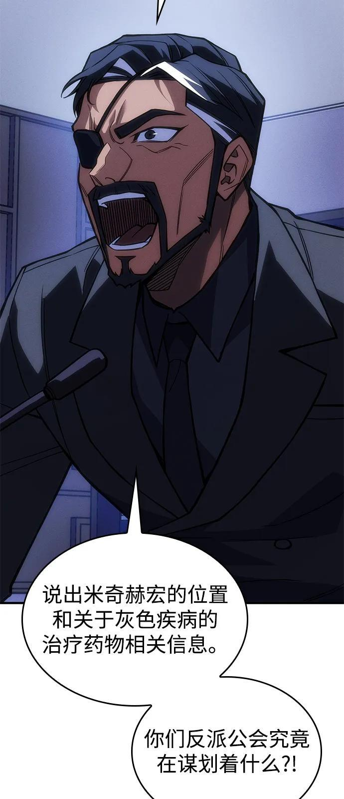 第106话 第55页