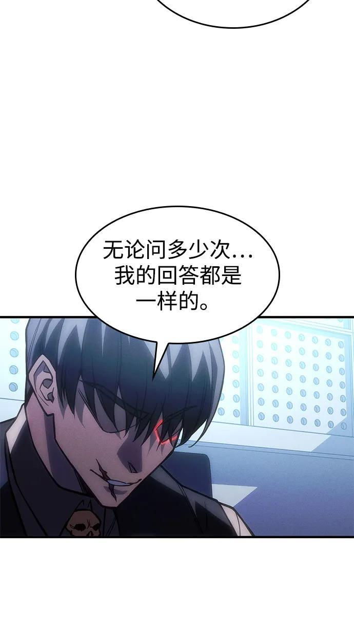 第106话 第56页