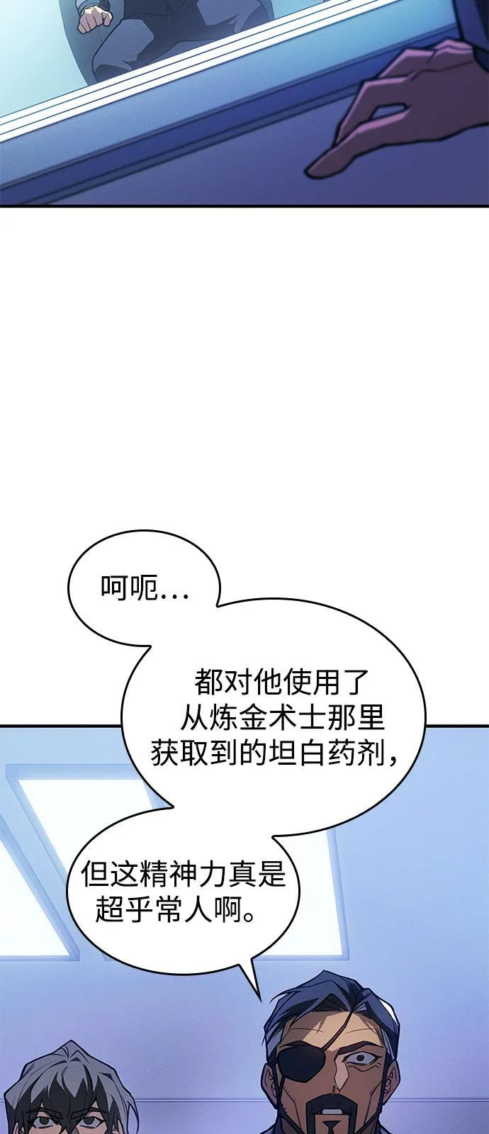第106话 第59页