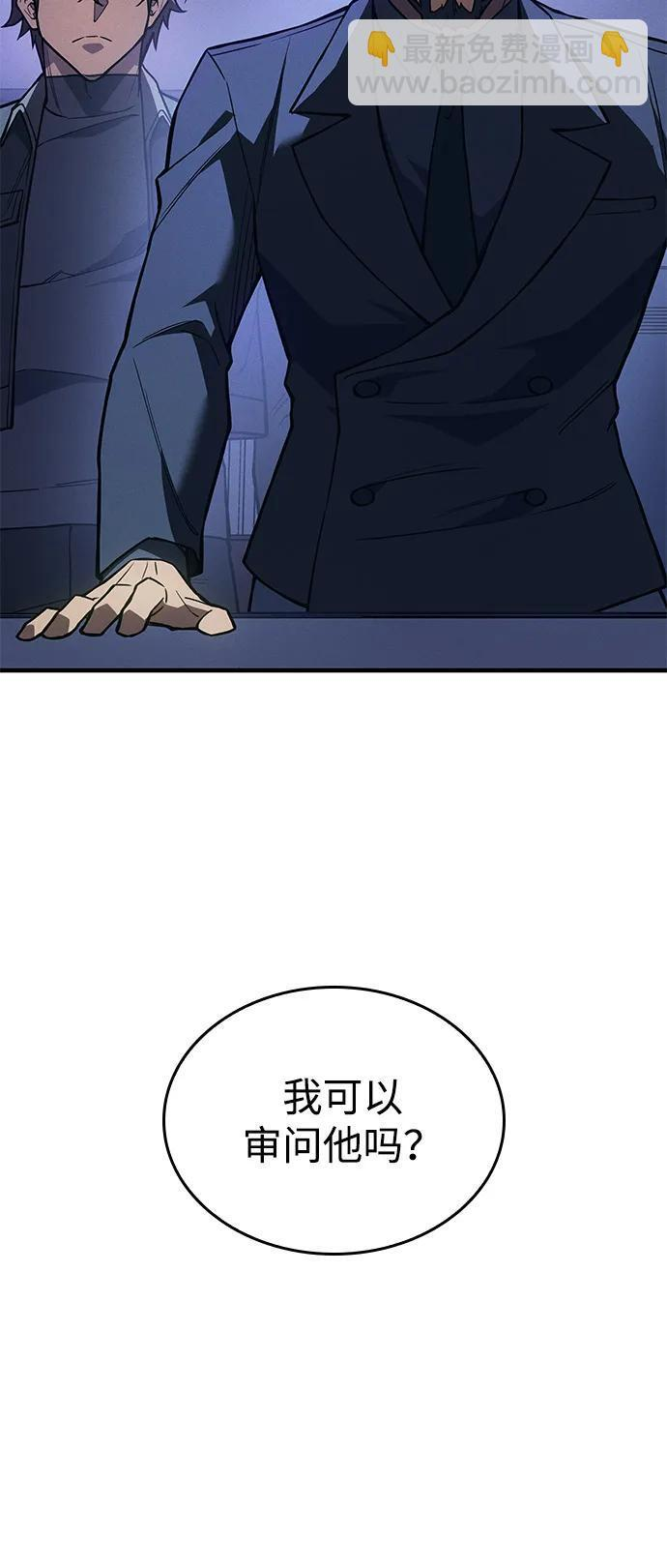第106话 第60页