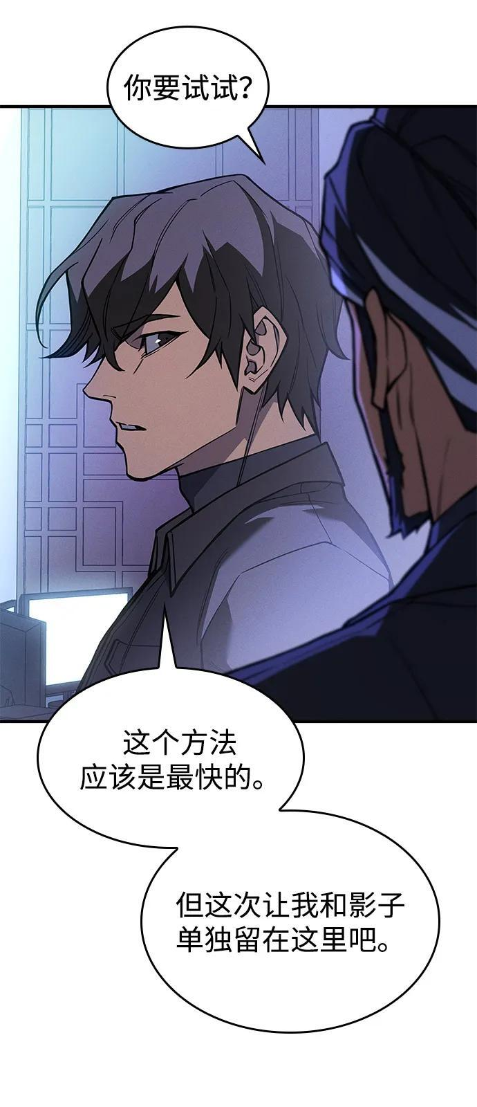 第106话 第61页