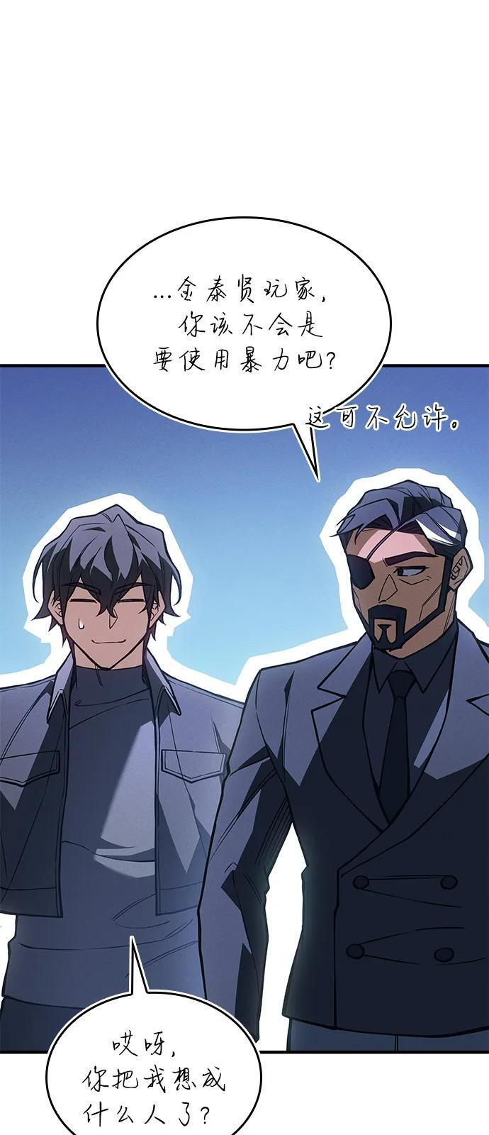 第106话 第62页