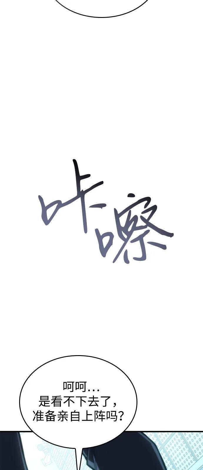 第106话 第65页