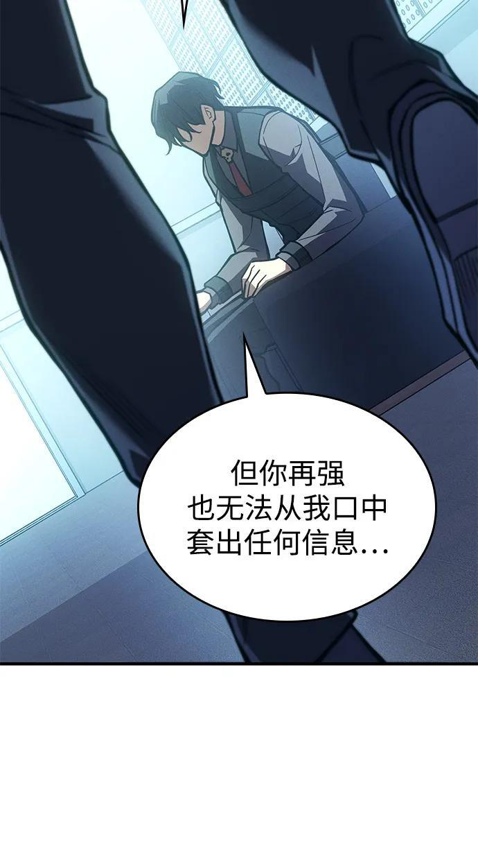 第106话 第66页