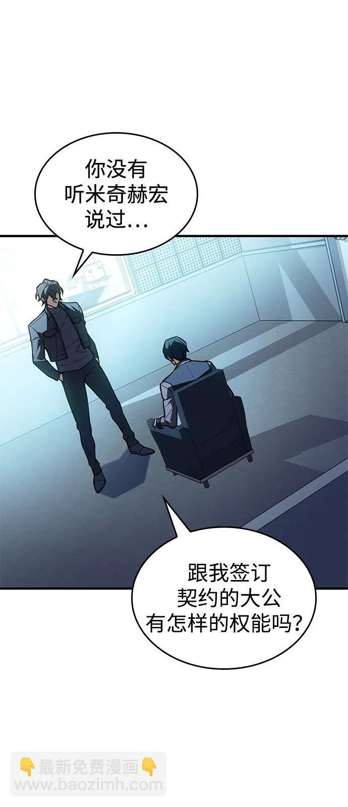 第106话 第67页