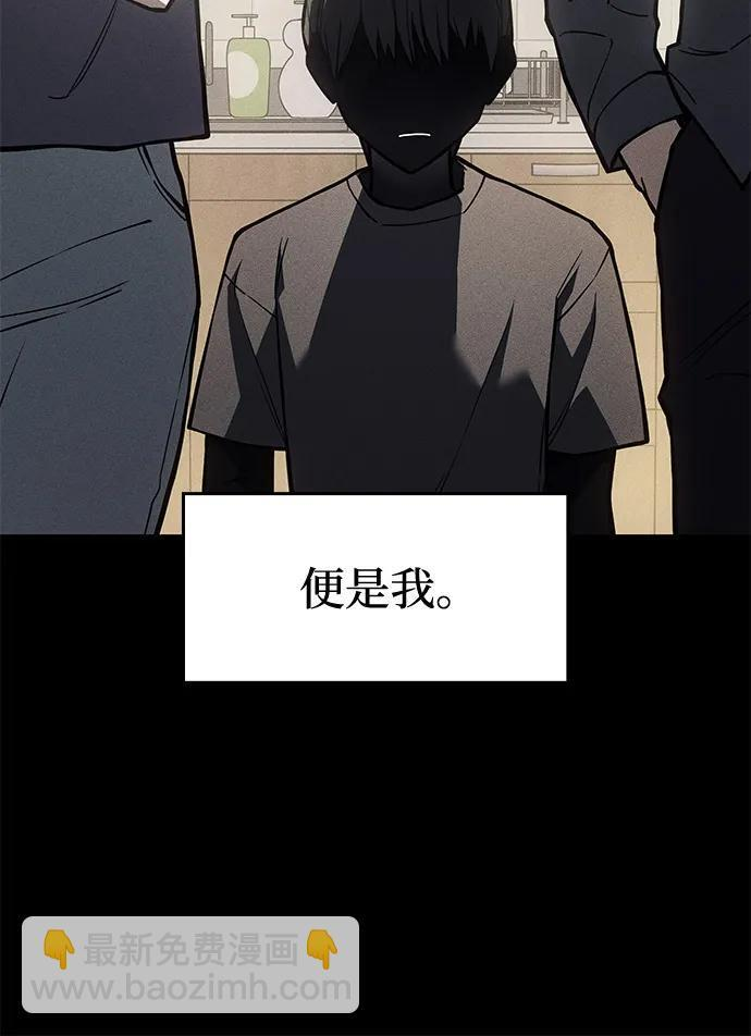 第106话 第73页