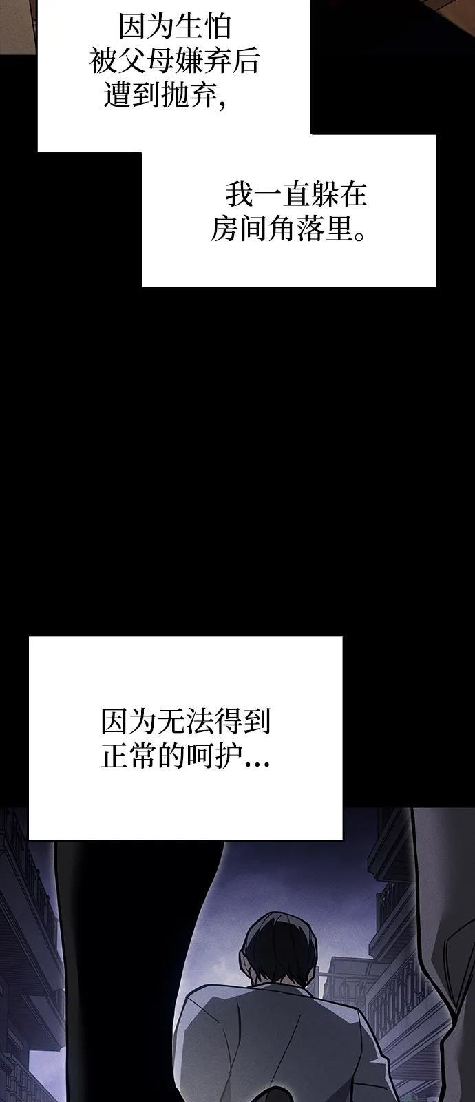 第106话 第75页