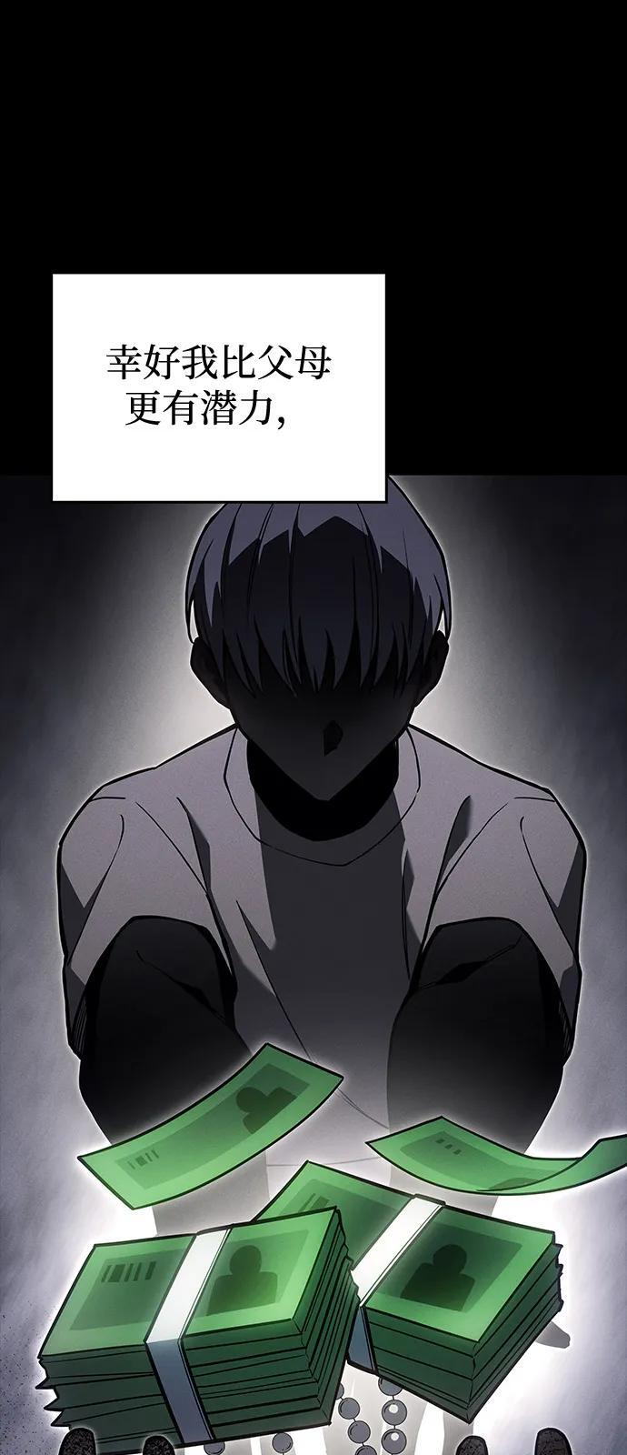 第106话 第77页
