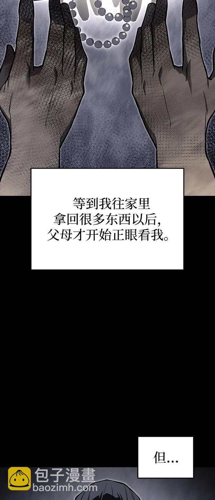第106话 第78页
