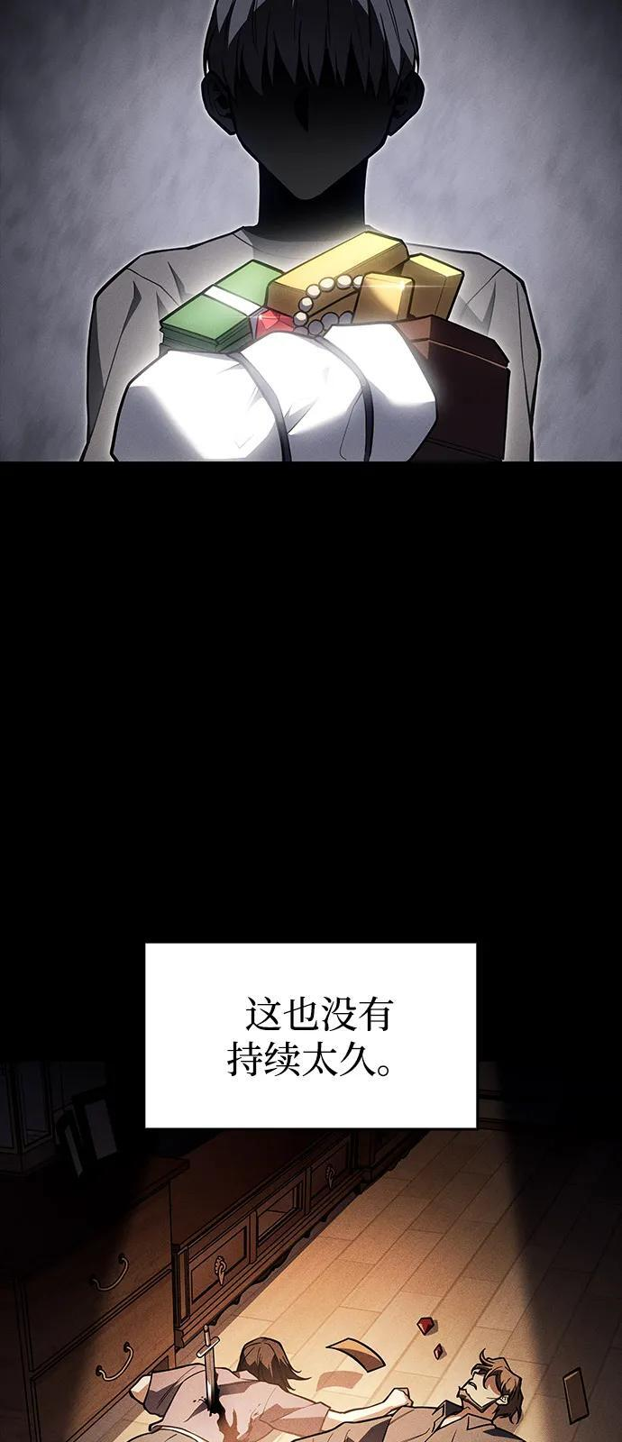 第106话 第79页