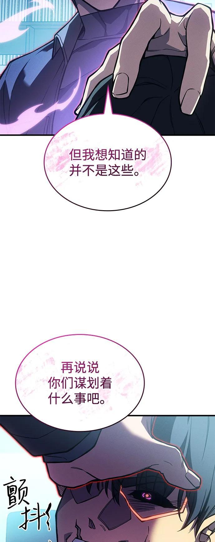第106话 第90页
