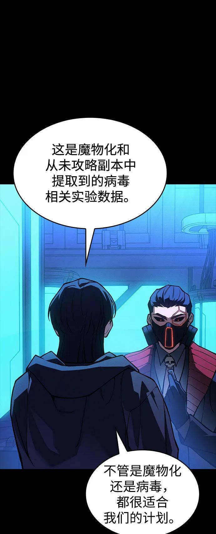 第106话 第93页