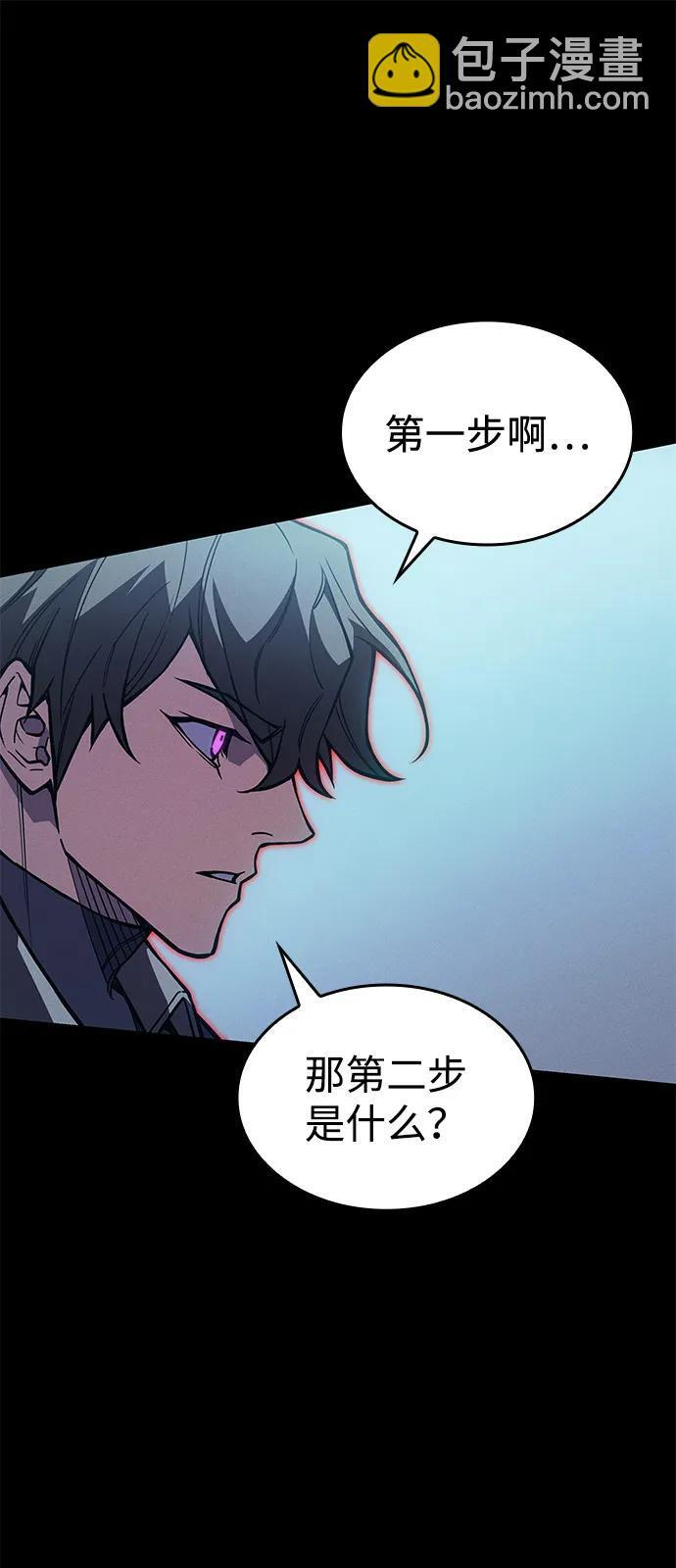 第106话 第97页