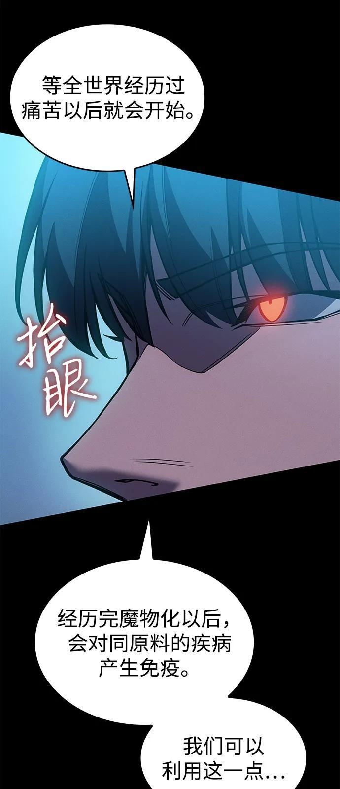 第106话 第98页