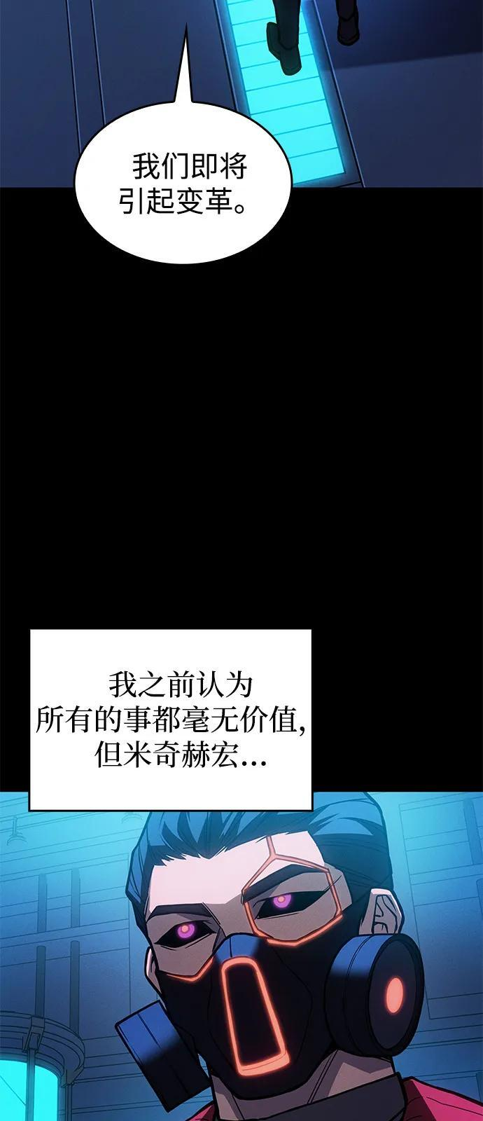 第106话 第102页