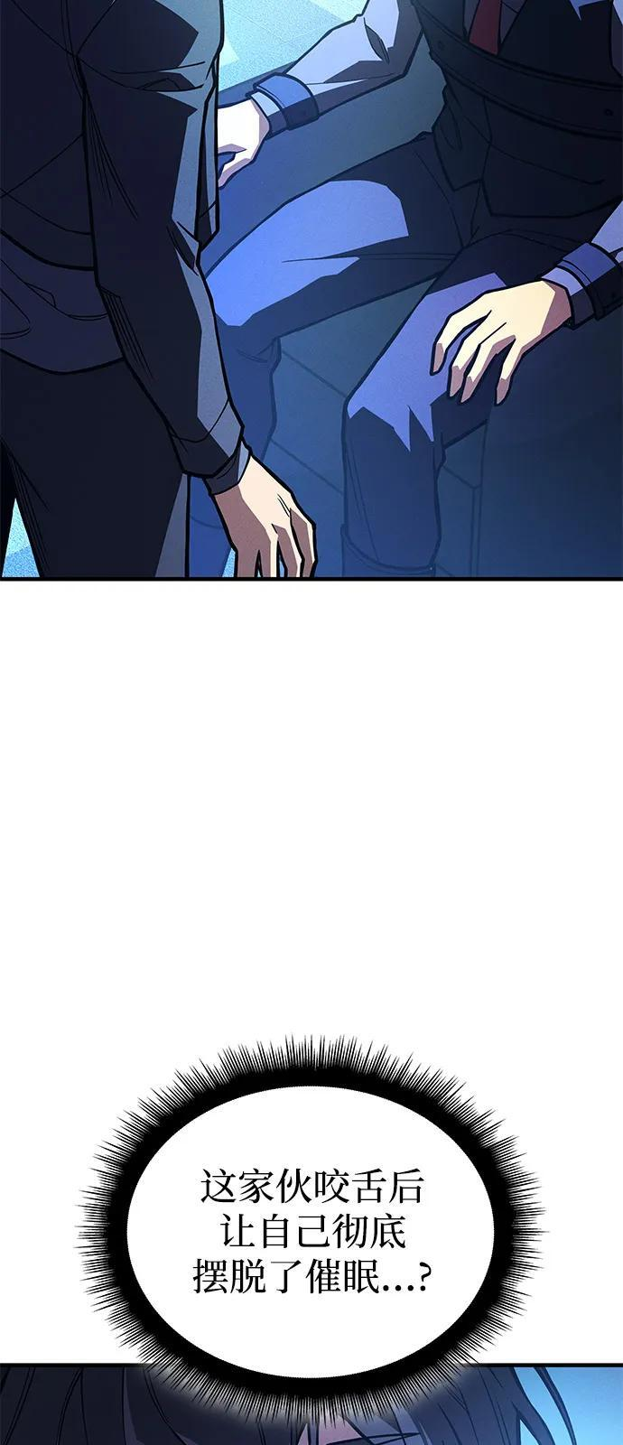 第106话 第105页