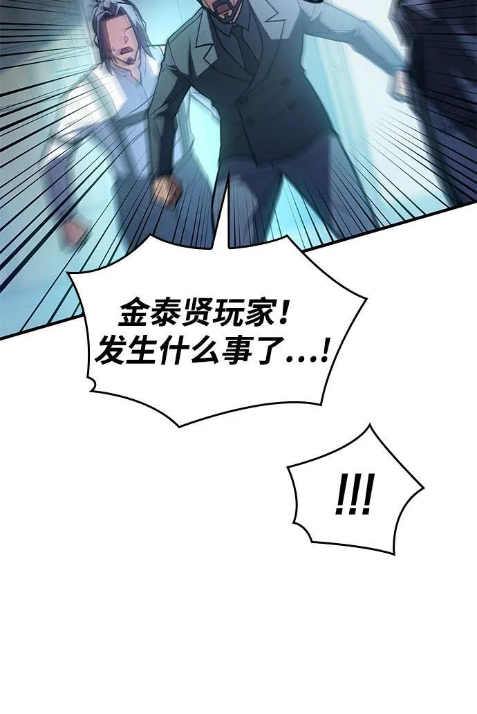第106话 第111页
