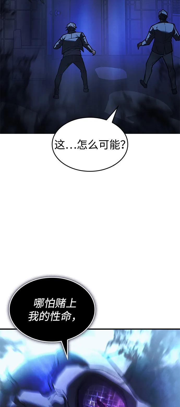 第106话 第113页