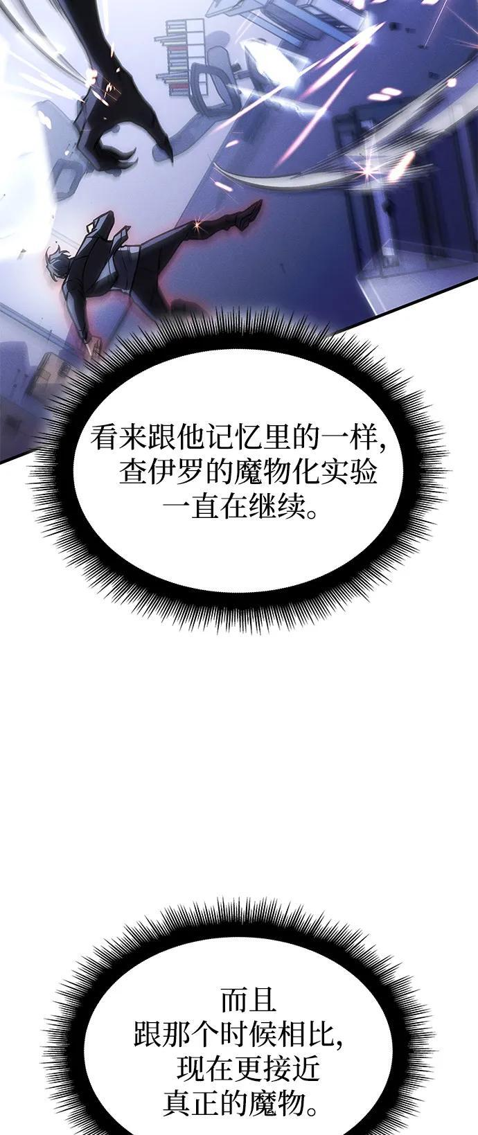 第107话 第21页