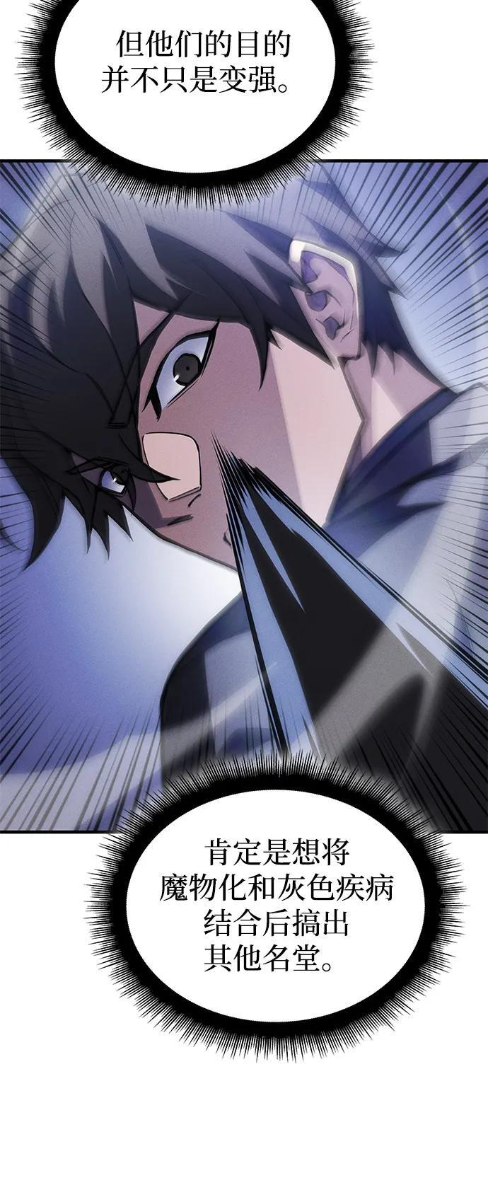 第107话 第23页