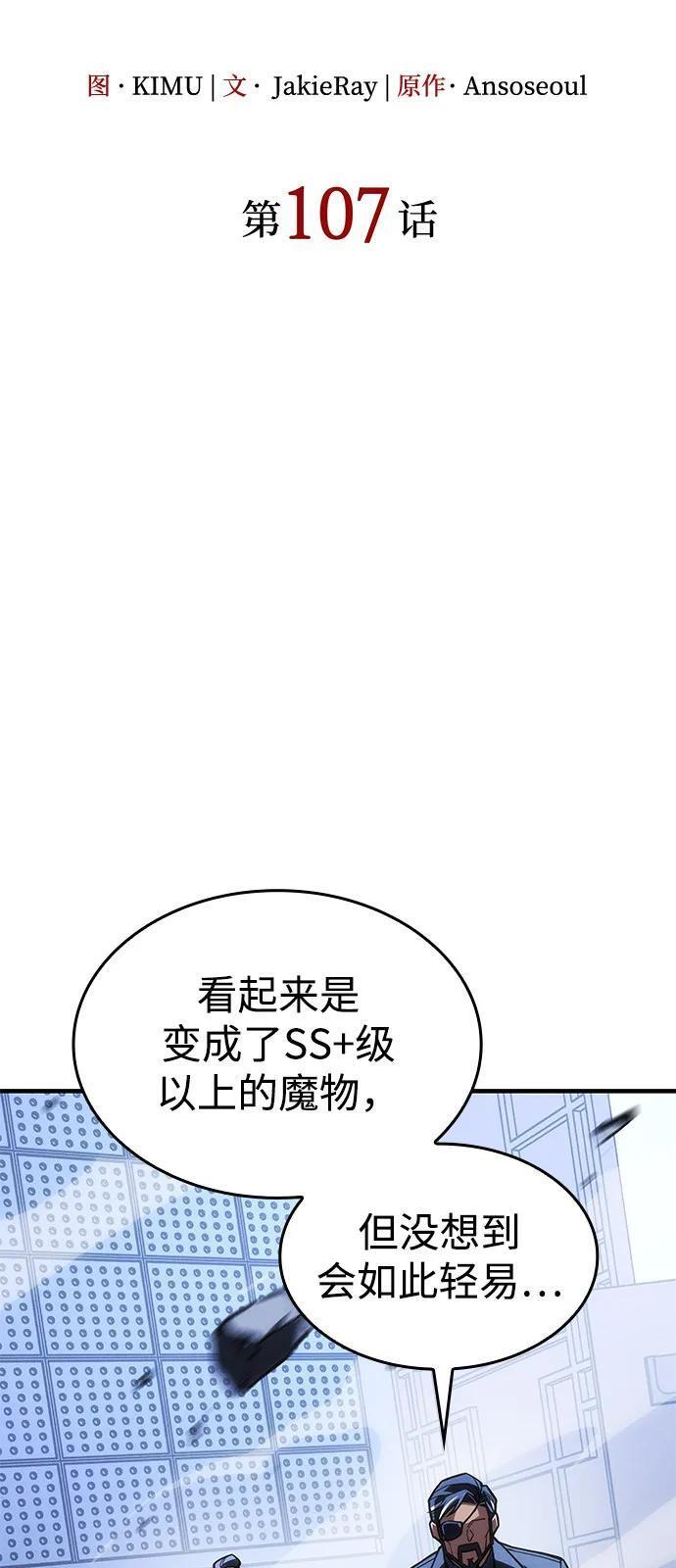 第107话 第37页