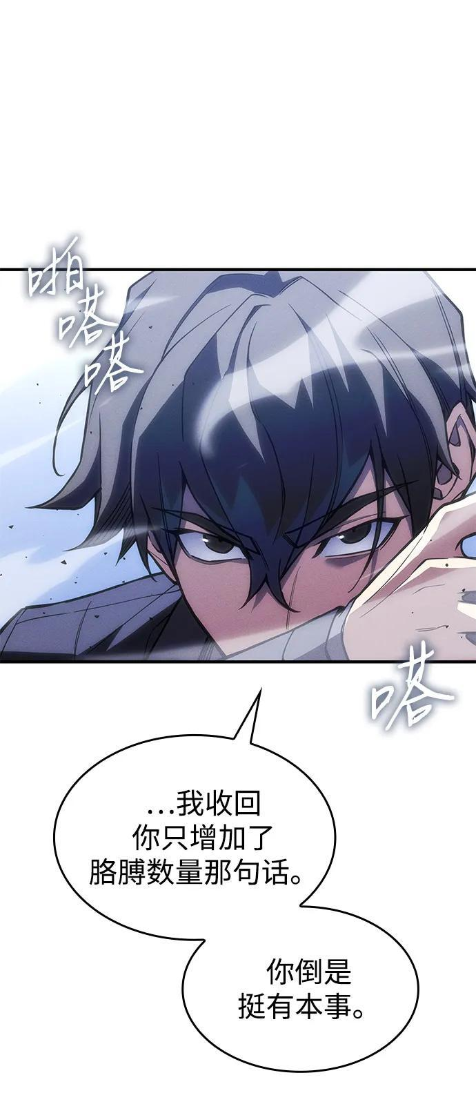第107话 第44页