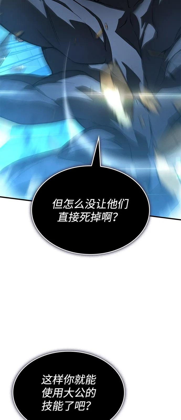 第107话 第60页