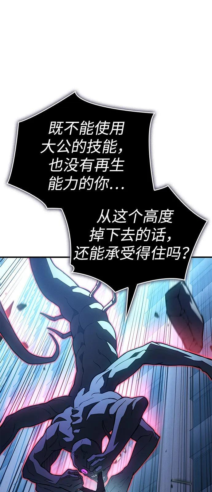 第107话 第66页