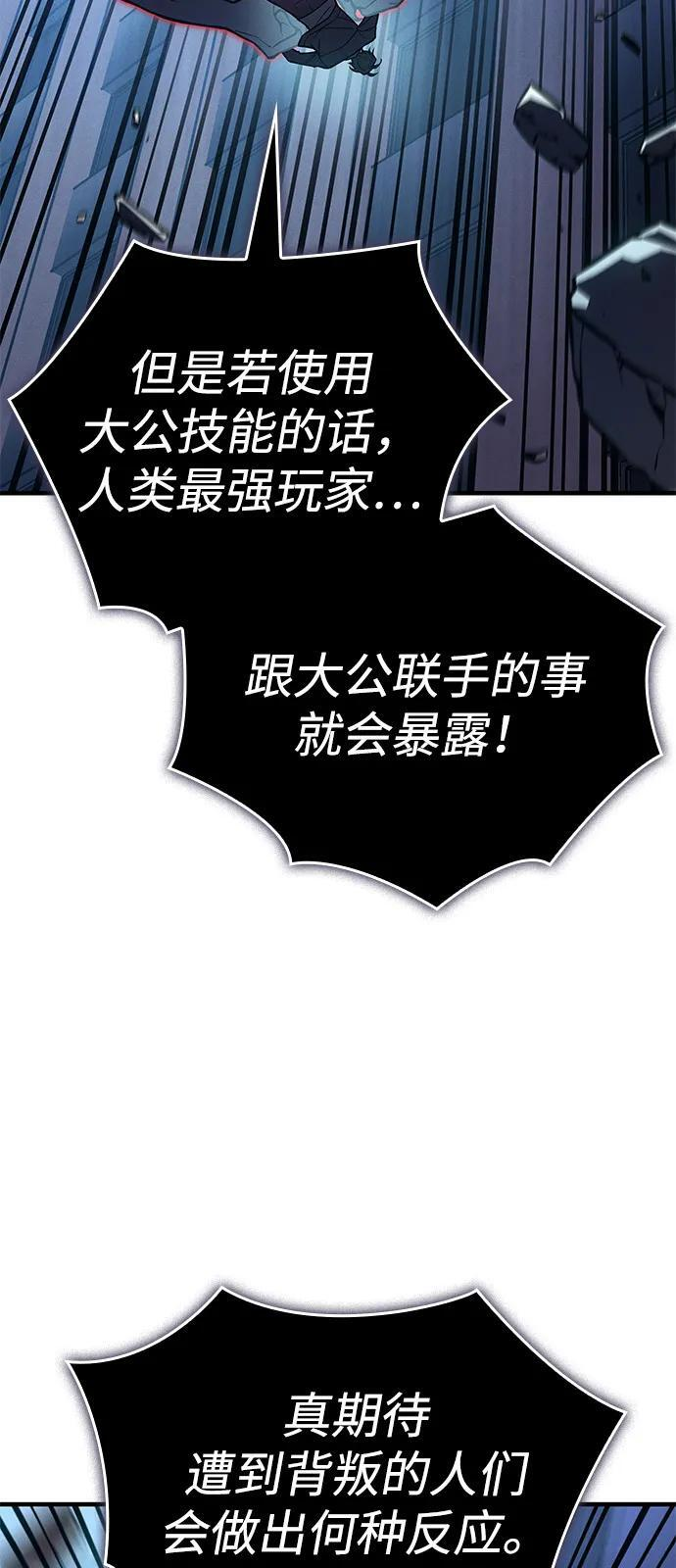 第107话 第67页