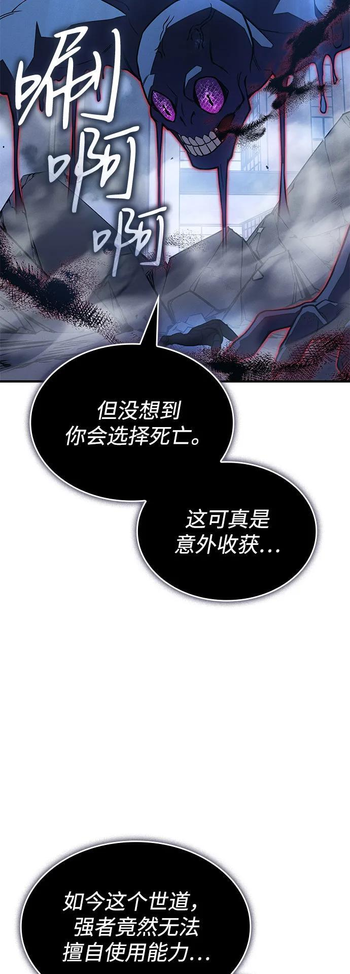 第107话 第75页