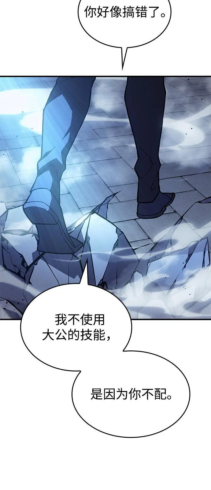 第107话 第82页