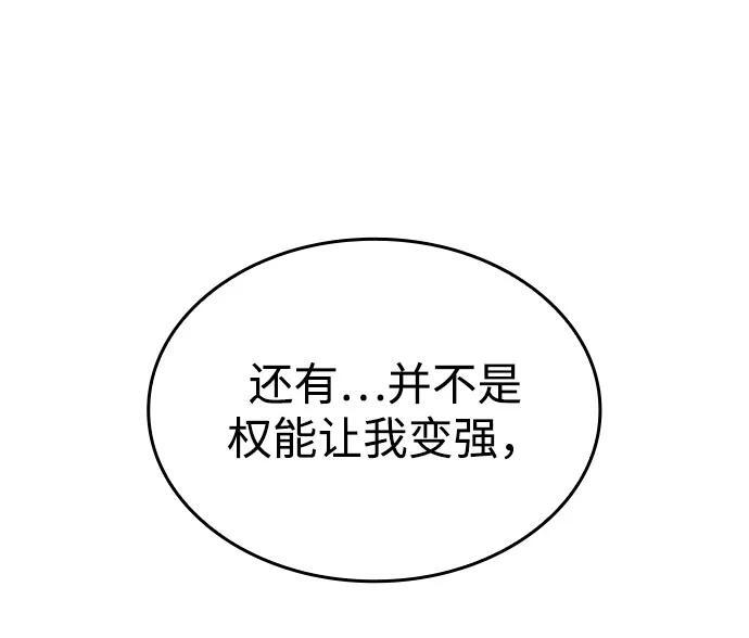 第107话 第83页