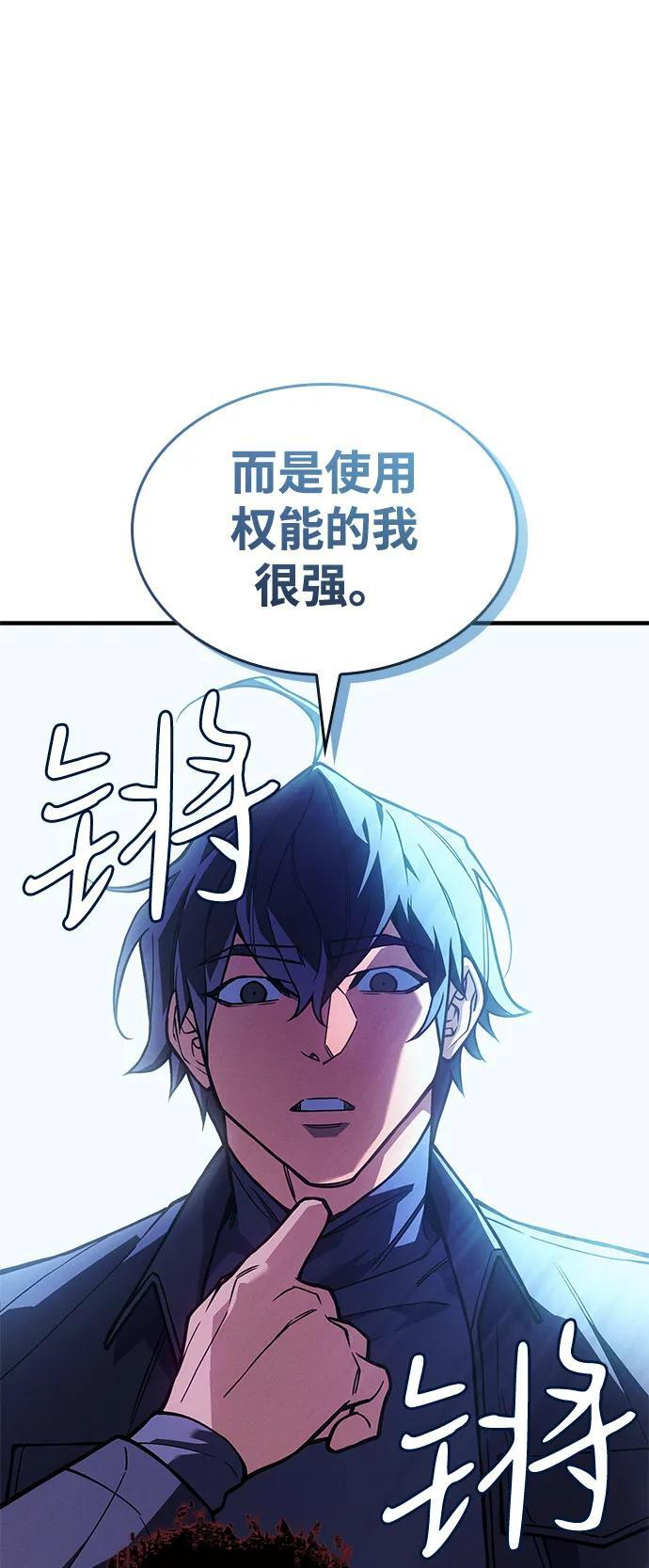 第107话 第84页