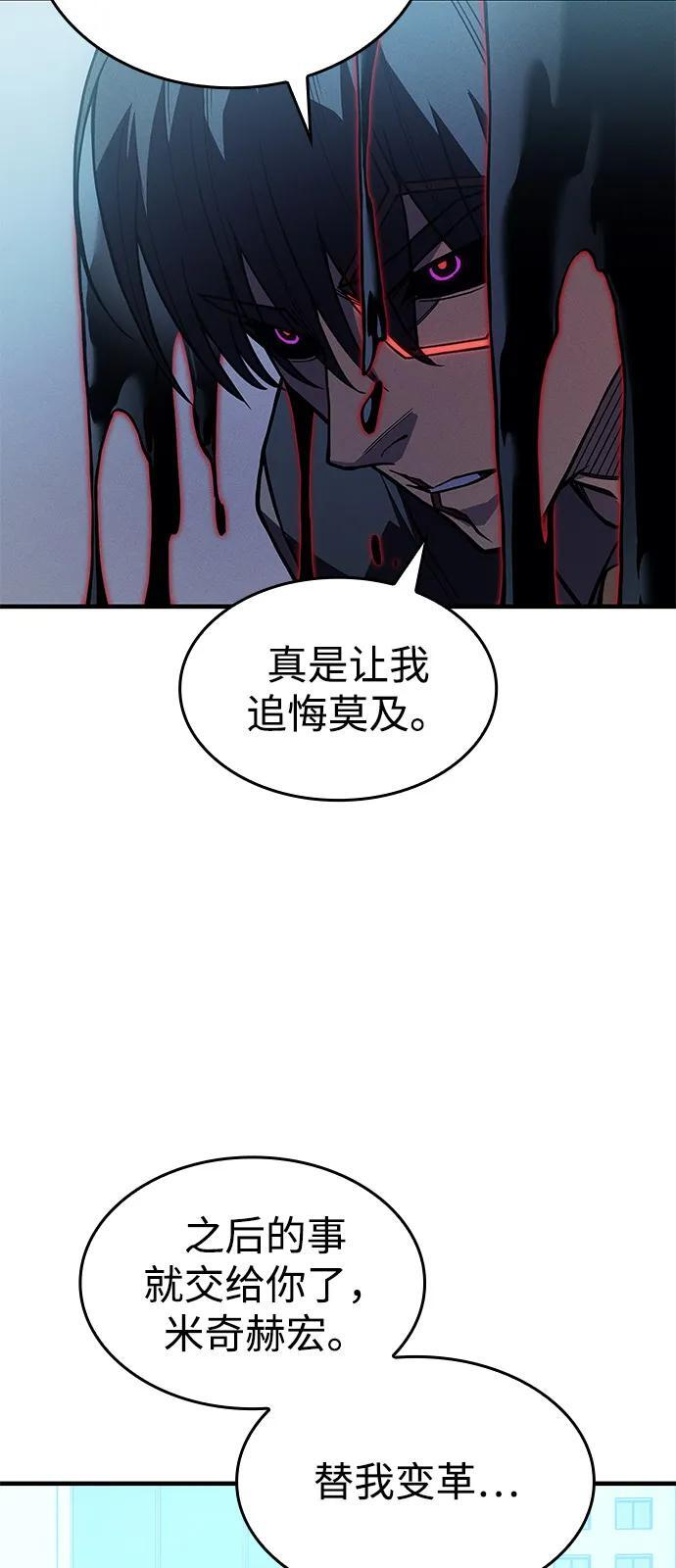 第107话 第97页