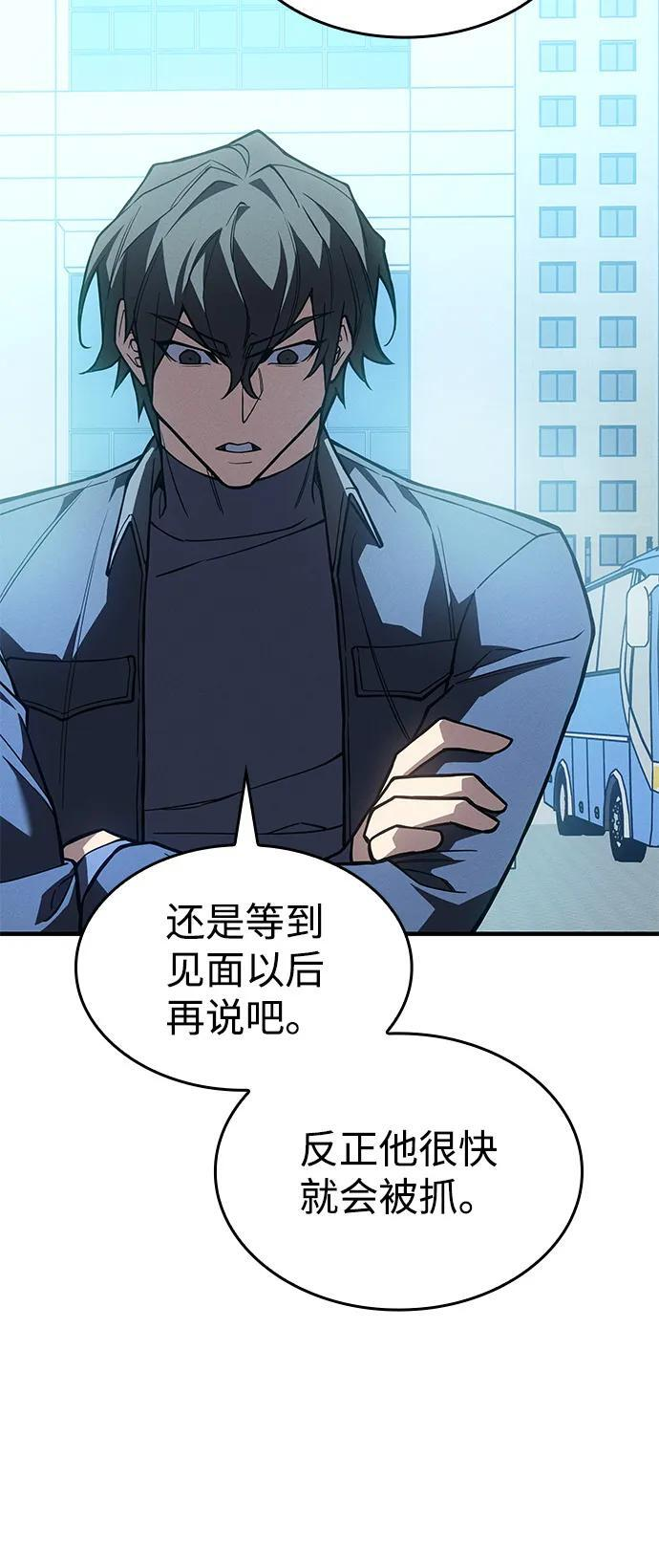 第107话 第98页
