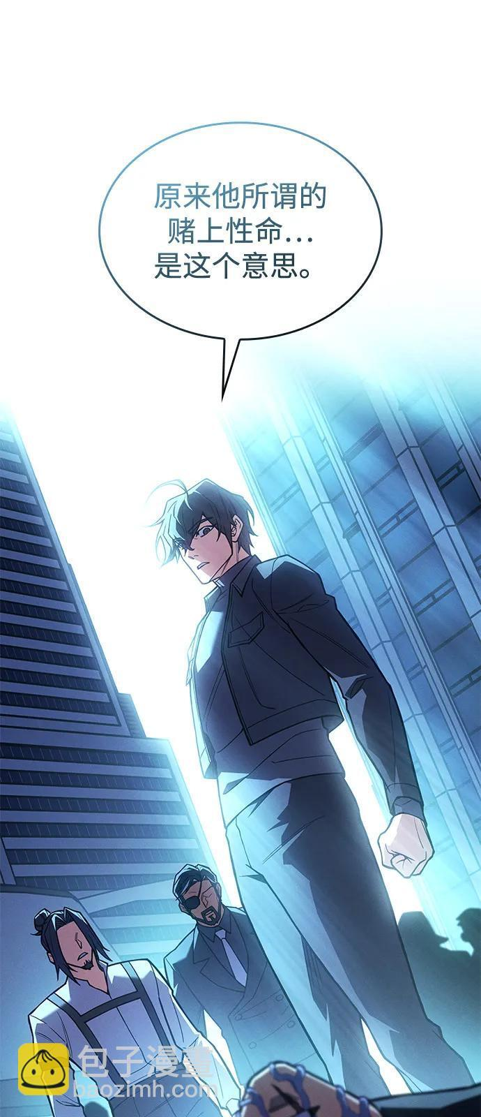 第107话 第106页