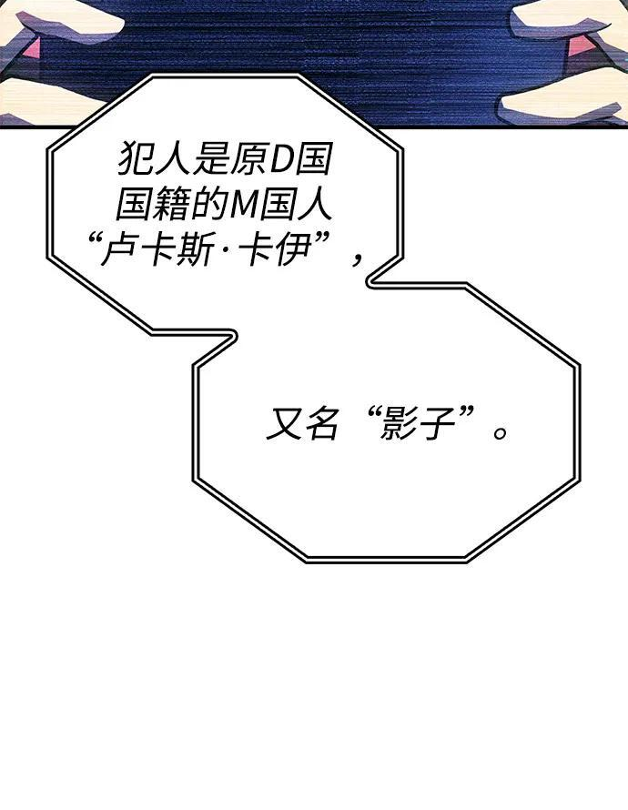 第107话 第112页